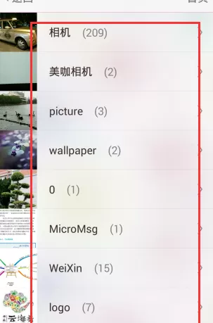 美咖相机中使用百变发型的具体方法