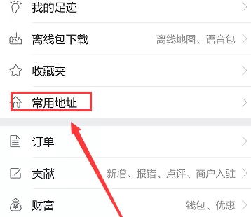 百度地图中设置导航快捷键的步骤介绍