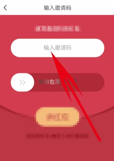在波波视频APP中填写邀请码的具体操作