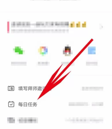 在波波视频APP中填写邀请码的具体操作