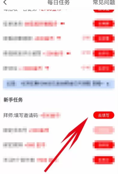 在波波视频APP中填写邀请码的具体操作