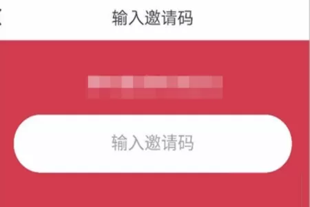 在波波视频APP中填写邀请码的具体操作
