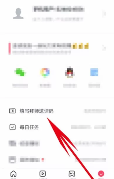在波波视频APP中填写邀请码的具体操作