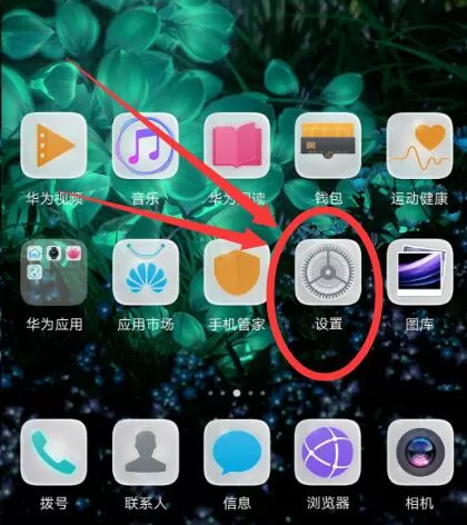 华为nova3中双开微信的详细操作流程
