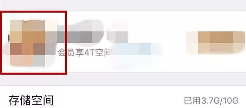 在腾讯微云里进行签到的操作过程