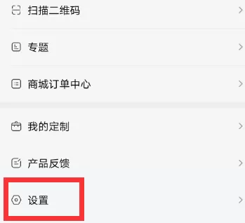乐视视频APP清除图片缓存的详细操作