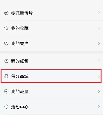 在乐视视频中领取ofo月卡的具体操作