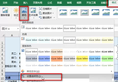 Excel插入手写签名的详细操作