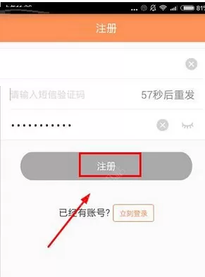 咖啡易融的详细注册流程介绍
