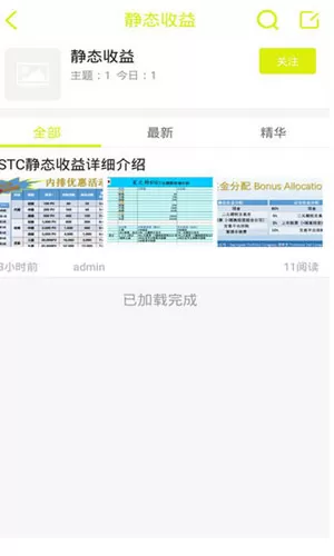 stc拆分盘进行注册的操作过程