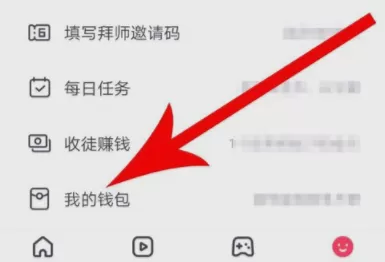 在波波视频中进行提现的操作过程