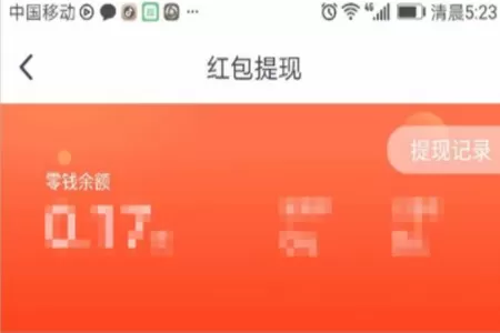在波波视频中进行提现的操作过程