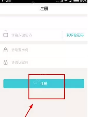 阿拉串串的详细注册流程介绍