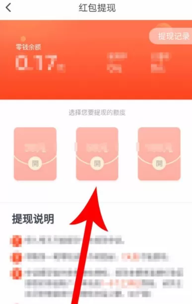 在波波视频中进行提现的操作过程