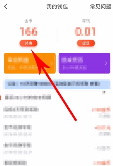 在波波视频中进行提现的操作过程