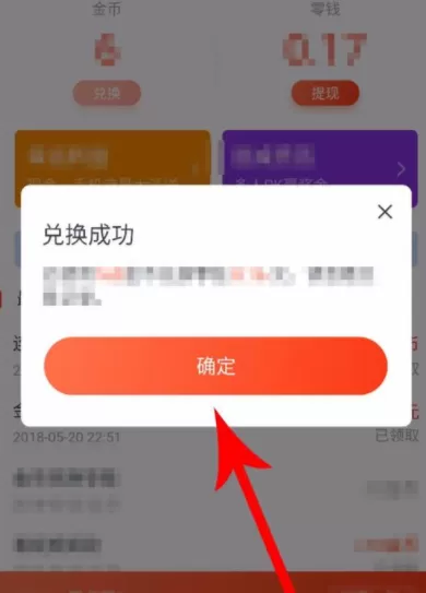 在波波视频中进行提现的操作过程