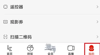 乐视视频手机版取消消息通知的操作教程