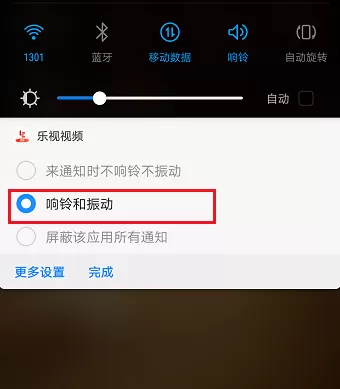乐视视频手机版取消消息通知的操作教程
