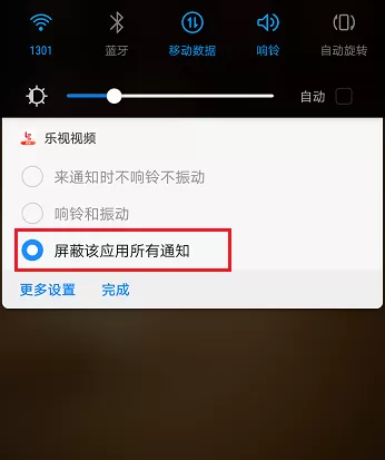 乐视视频手机版取消消息通知的操作教程