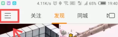 快手APP取消关注的操作过程