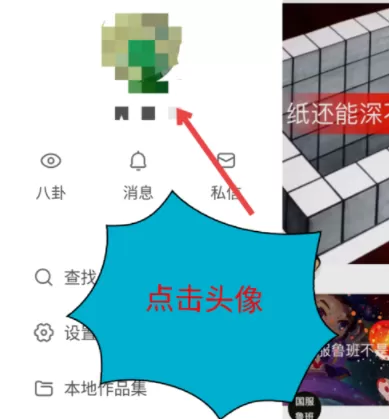 快手APP取消关注的操作过程