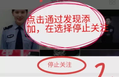 快手APP取消关注的操作过程