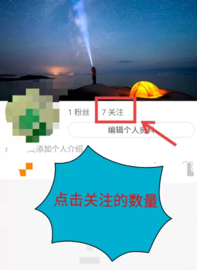 快手APP取消关注的操作过程