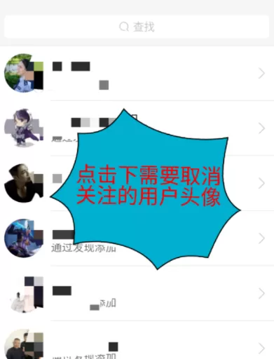 快手APP取消关注的操作过程