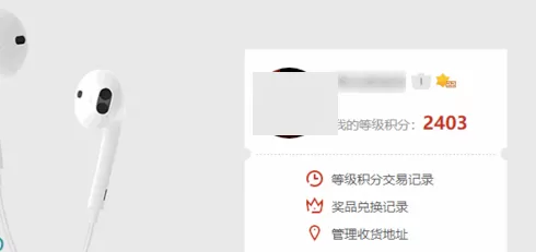 在优酷中获得等级积分的简单操作