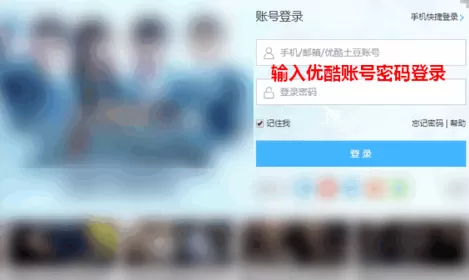 在优酷中获得等级积分的简单操作