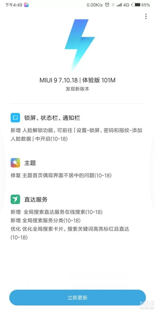 小米6开启人脸解锁的简单操作