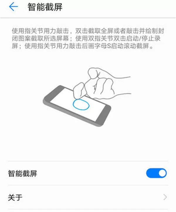华为mate10pro进行截屏的操作过程