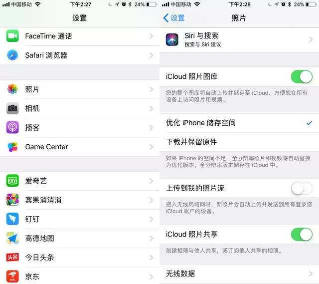 iPhone 16G内存不足的详细处理教程