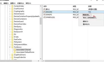 win10系统出现汉字乱码的处理教程