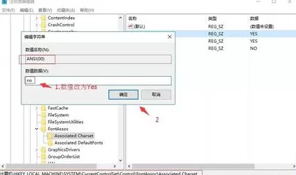 win10系统出现汉字乱码的处理教程
