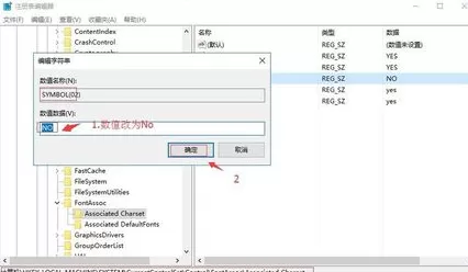win10系统出现汉字乱码的处理教程