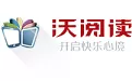 沃阅读的详细特色介绍