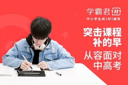 学霸君中使用文字搜题功能的具体操作方法