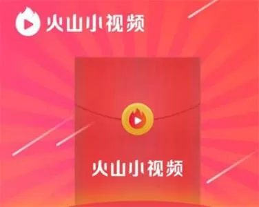 火山小视频中直播间发红包的具体操作流程介绍