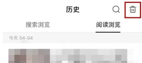 百度手机版删掉阅读浏览历史记录的操作过程