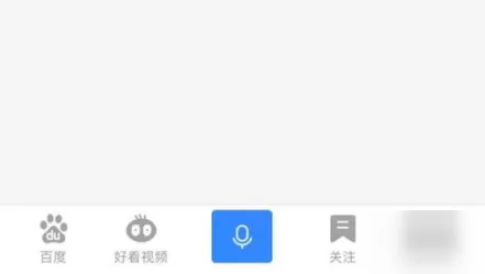 百度手机版删掉阅读浏览历史记录的操作过程