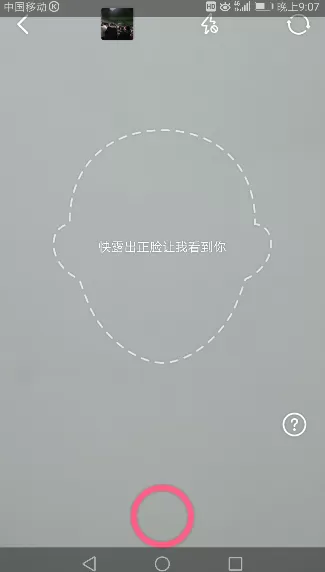 美颜相机中使用发型管家的操作流程
