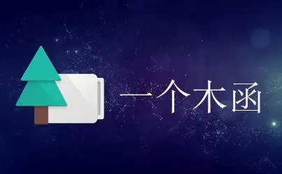 一个木函app设置氢壁纸的详细操作步骤介绍