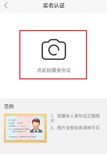 NOW直播APP提升信用分的简单操作