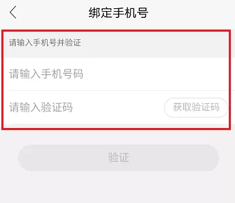 NOW直播APP提升信用分的简单操作