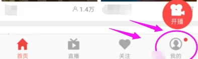 全民直播APP购买靓号的详细操作