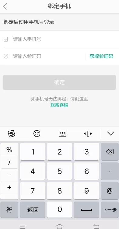 当当云阅读绑定手机号的详细操作