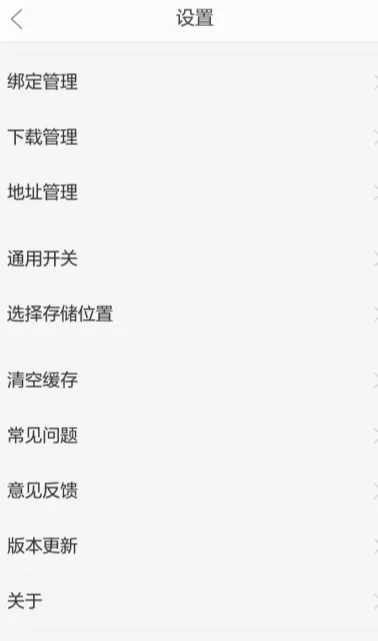 当当云阅读绑定手机号的详细操作