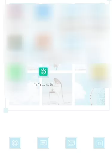 当当云阅读绑定手机号的详细操作