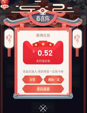 在淘宝里领取七夕节红包的简单操作